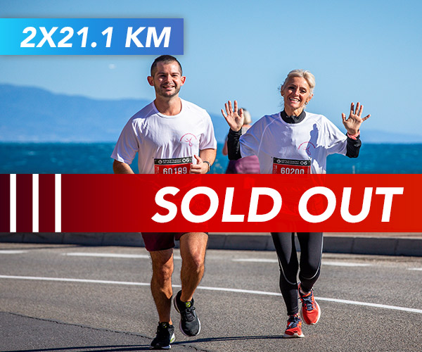 2x21.1 km